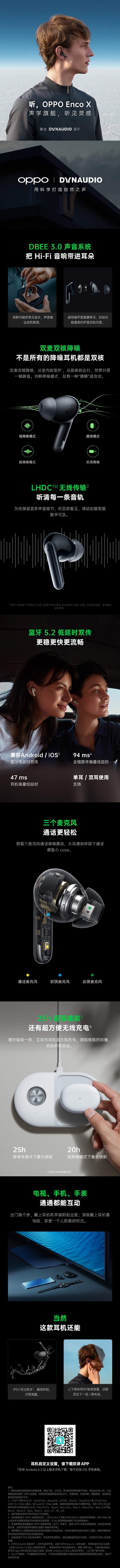 OPPO发Enco X真无线耳机,一文带你看懂