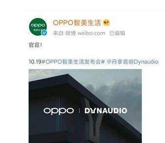 oppo智美生活发布会今晚举办,至少推出3款智能电视