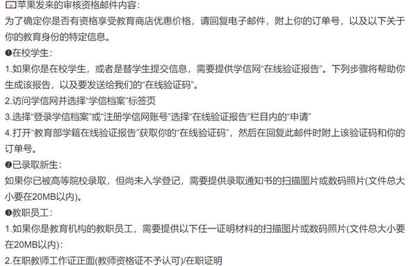 2020年苹果教育优惠已经截止,京东苹果自营店再开启!