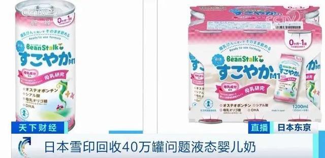 信任危机!日本乳业品牌回收40万罐问题奶