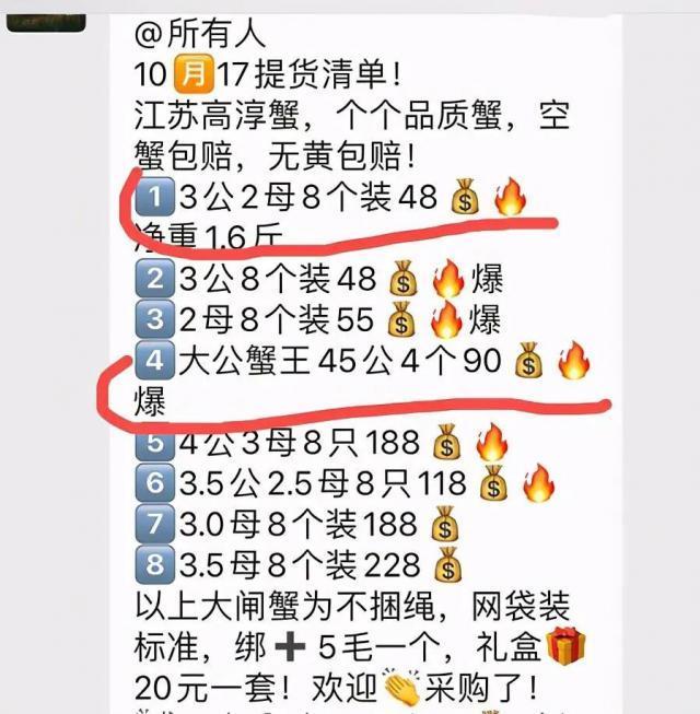 套路多多!网友买大闸蟹被坑惨,客服一句话气炸