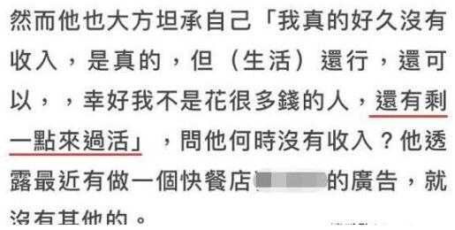 陈奕迅称很久没有收入了 到底发生了什么？