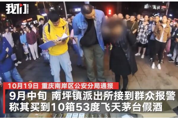 有内味儿了！茅台制假窝点用丝袜过滤 好家伙幸亏买不起
