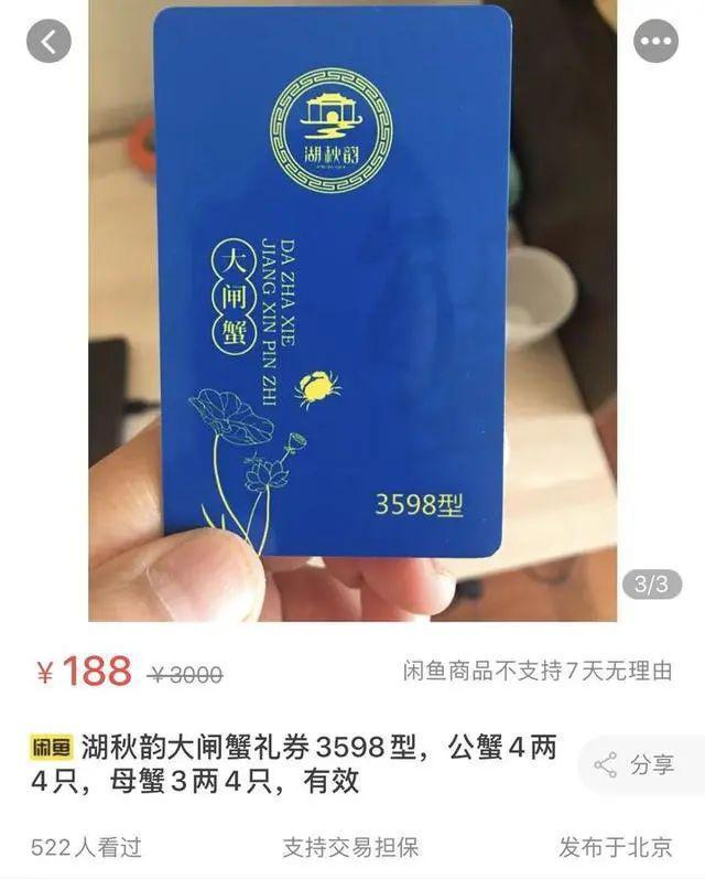 套路多多!网友买大闸蟹被坑惨,客服一句话气炸