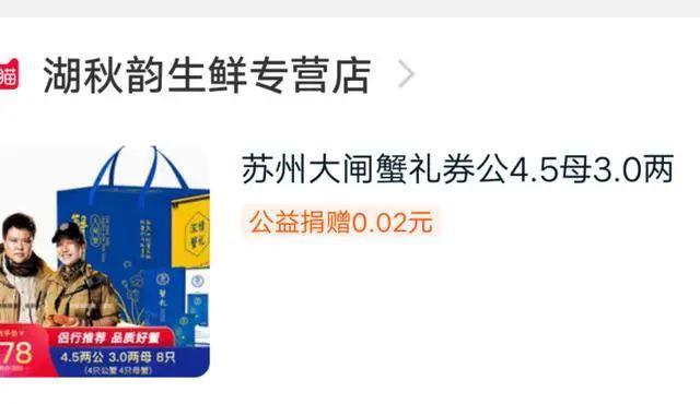 套路多多!网友买大闸蟹被坑惨,客服一句话气炸