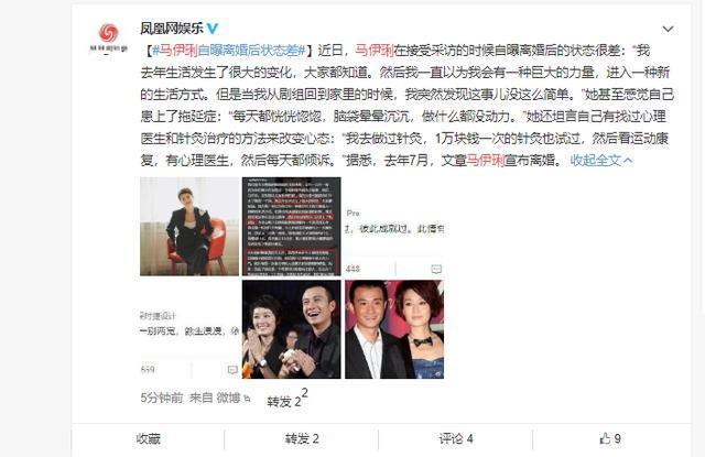 首次回应!马伊琍离婚后状态曾很差:每天都恍恍惚惚 曾找过心理医生