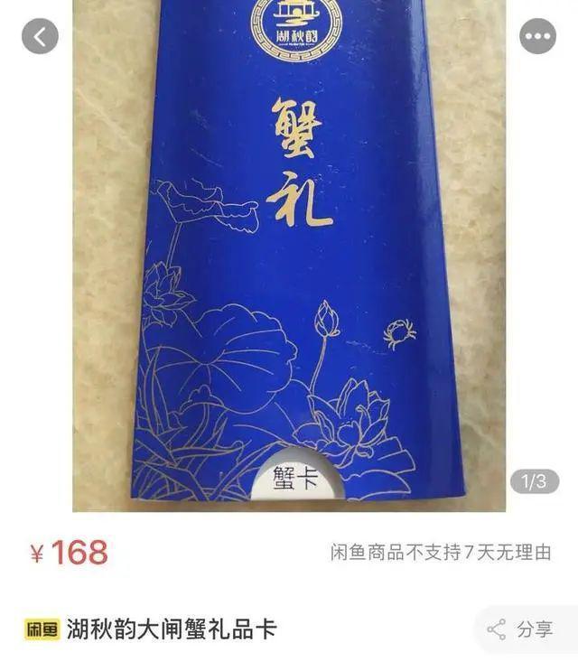 套路多多!网友买大闸蟹被坑惨,客服一句话气炸
