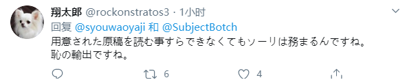 菅义伟在越南演讲误将"东盟"说成"阿根廷" 网友吐槽