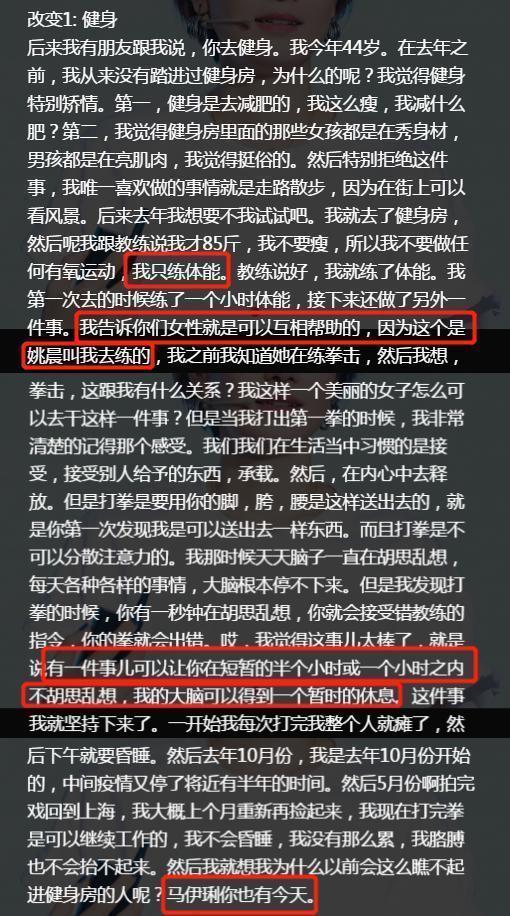 首次回应!马伊琍离婚后状态曾很差:每天都恍恍惚惚 曾找过心理医生