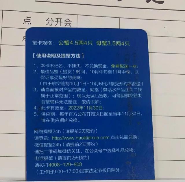 套路多多!网友买大闸蟹被坑惨,客服一句话气炸