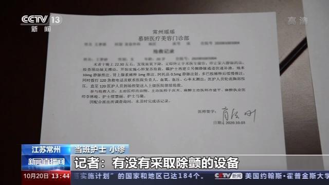 谁来担责?徐州一21岁女孩整容手术中死亡 为何整形手术会致人死亡呢?
