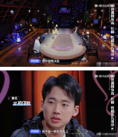 【吃瓜】《心动的信号3》郭麒麟曝4点择偶标准，这一点令粉丝绝望