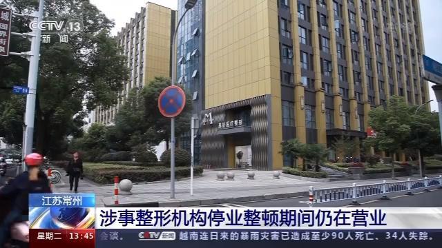 谁来担责?徐州一21岁女孩整容手术中死亡 为何整形手术会致人死亡呢?