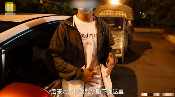 出门在外男孩子要保护好自己!女子酒后乘车性骚扰男司机