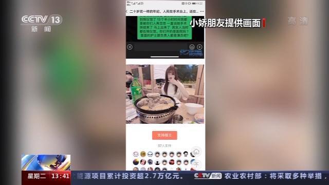谁来担责?徐州一21岁女孩整容手术中死亡 为何整形手术会致人死亡呢?