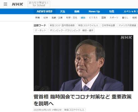 日本政府将排百万吨核污水入海？菅义伟回应