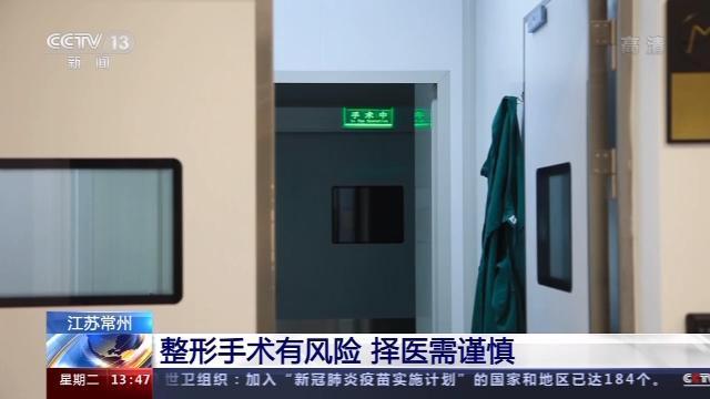谁来担责?徐州一21岁女孩整容手术中死亡 为何整形手术会致人死亡呢?