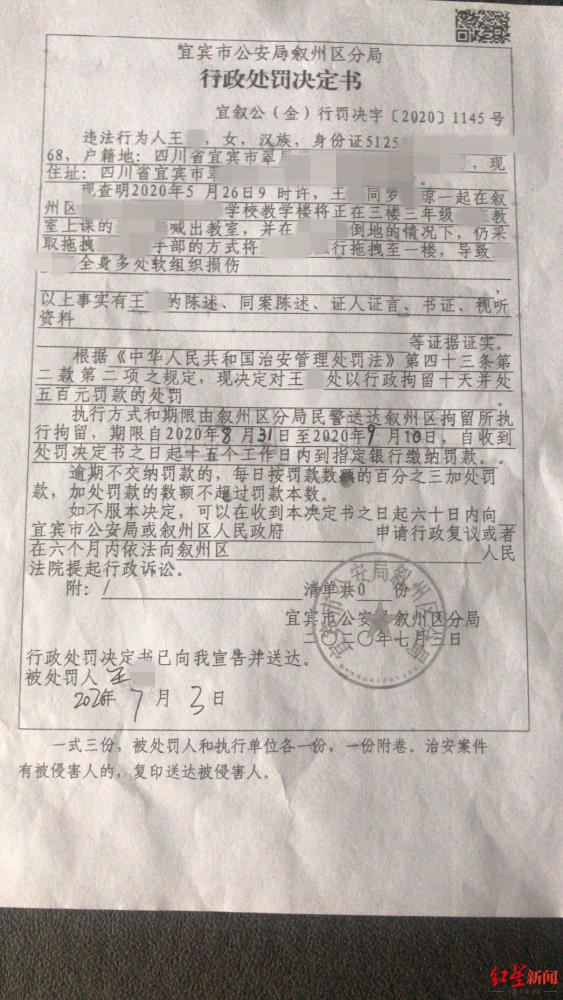 啥情况?9岁男生被同学家长拖拽殴打 发生了什么?后续怎样了?