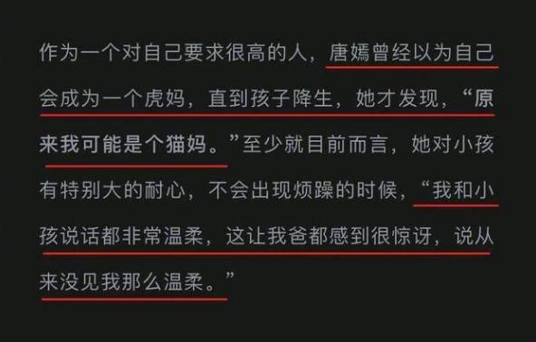 什么梗？唐嫣称自己是猫妈 连爸妈都没见过这么温柔的她