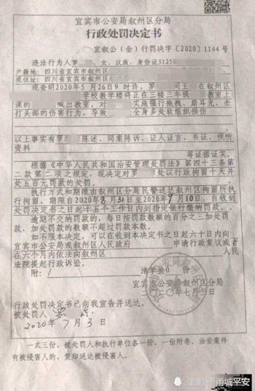 9岁男生被同学家长拖拽殴打 发生了什么？事件详情始末