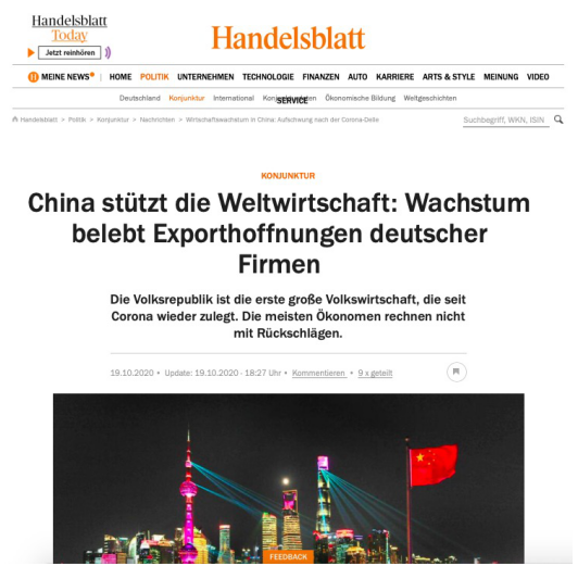 德国媒体：中国经济为世界复苏进程提供重要驱动力
