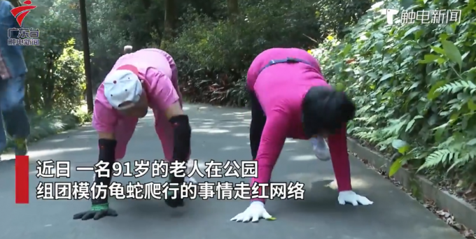 什么操作?老人组团龟蛇爬行走红 龟蛇到底是什么原理?