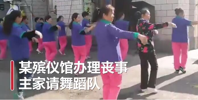 大妈在殡仪馆前跳广场舞送别老人 播放《今天是个好日子》