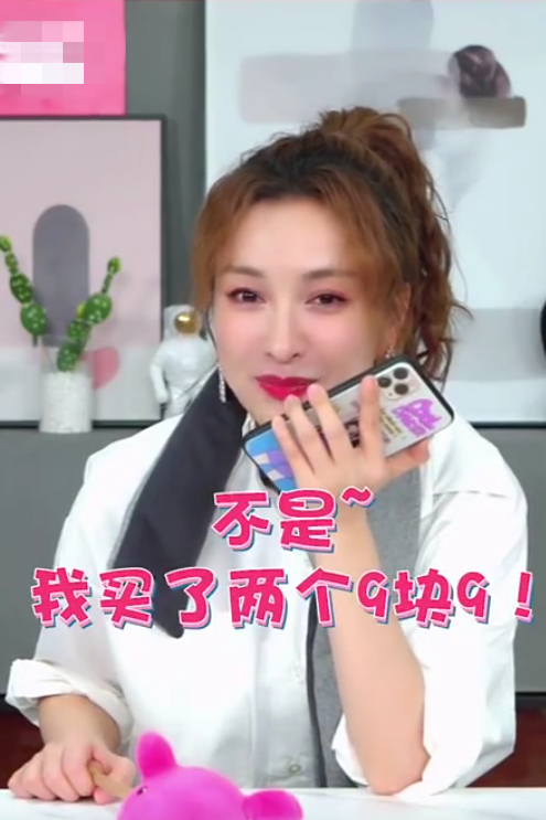 难以置信！杜海涛在吴昕直播间消费9块9