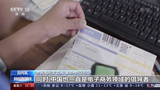 国际视野下的“十三五”规划丨世贸组织：中国经济成就表现亮眼