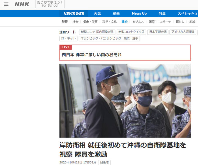 日新任防卫相首赴冲绳基地训话，就渲染“中国军事威胁”