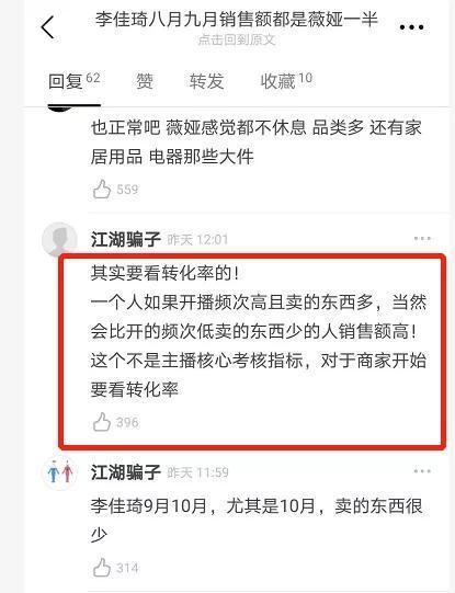 惊呆了!李佳琦薇娅一晚或收入6到8亿,却遭网红辛巴暗讽 