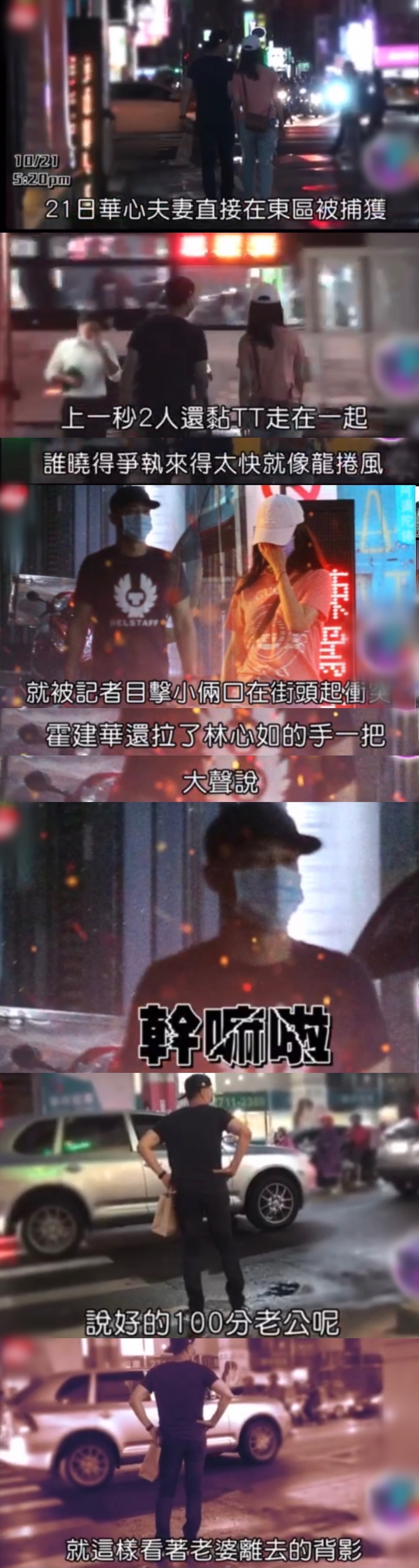 林心如与霍建华当街吵架雨中哭泣?本人回应