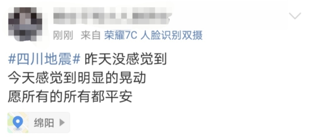 今天凌晨四川北川连发三次地震,震中经纬度仅差0.01!地震局最新回应→