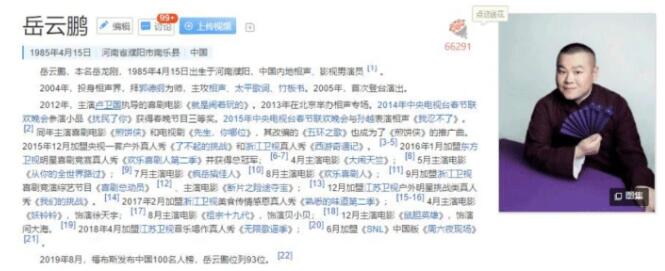 女子控诉被岳云鹏骗婚生下女儿 到底发生了什么?