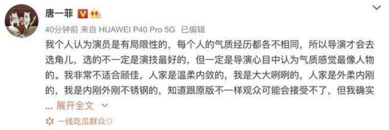【围观】唐一菲退赛冲上热搜 退赛原因公布还原事件详情始末！