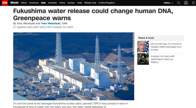 日本拟将福岛核污水排入太平洋 有可能损害人类DNA