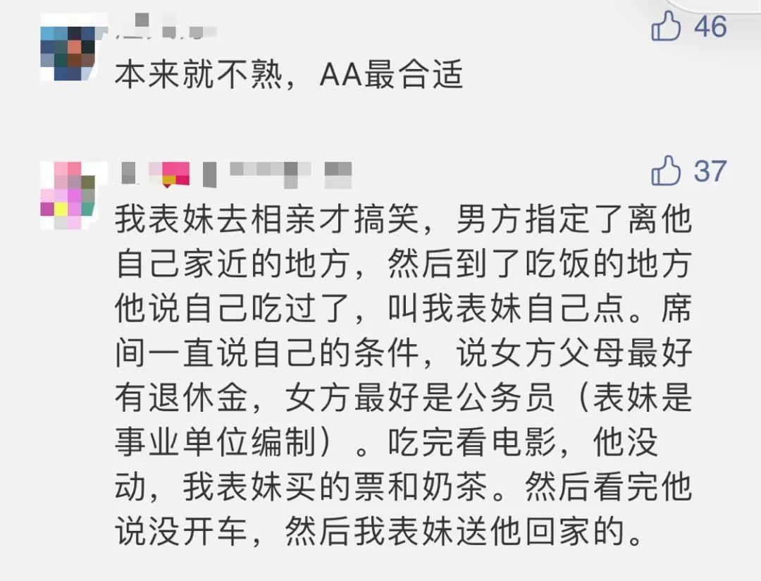 溜了溜了!女子相亲带来4人吃掉5000元,这不是相亲是来吃白食的吧!