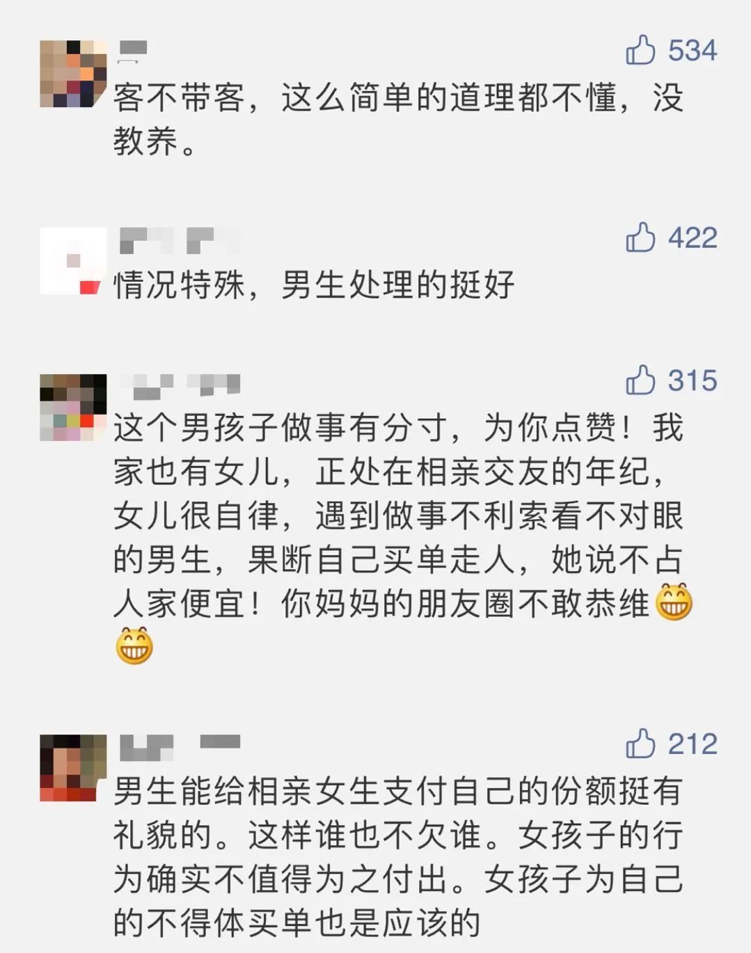 溜了溜了!女子相亲带来4人吃掉5000元,这不是相亲是来吃白食的吧!