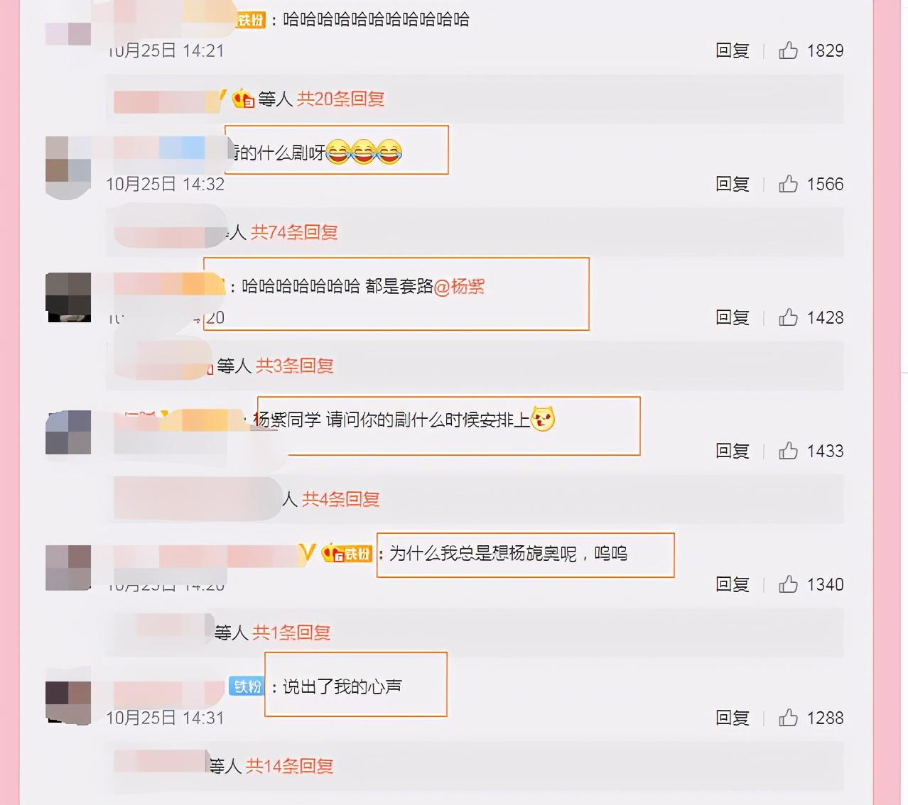 【吃瓜围观】杨紫吐槽电视剧的套路说了什么?