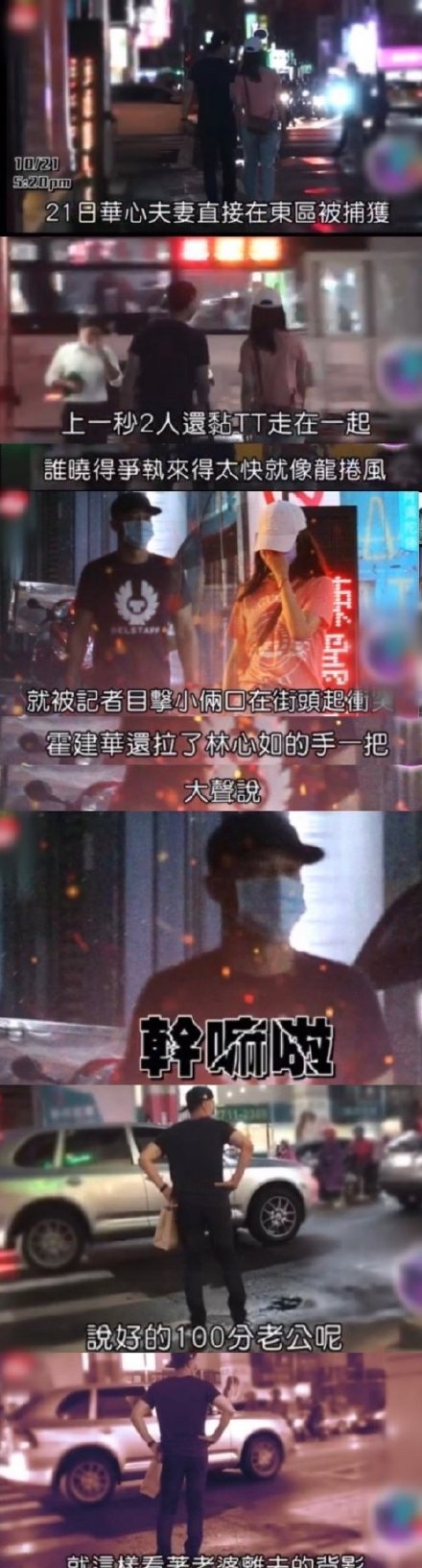 令人费解！林心如删与霍建华自拍照，删照片是吵架后的必备动作吗？