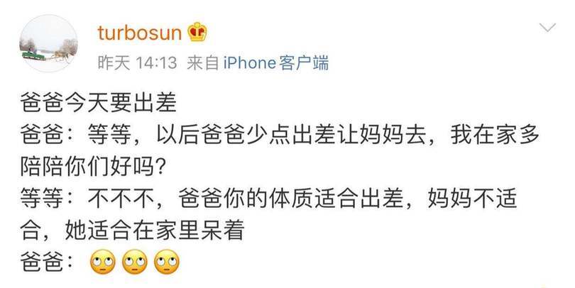 孙俪爆家庭趣事 邓超向儿子撒娇想少出差被嫌弃