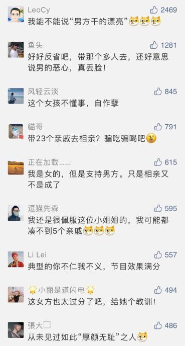 溜了溜了!女子相亲带来4人吃掉5000元,这不是相亲是来吃白食的吧!