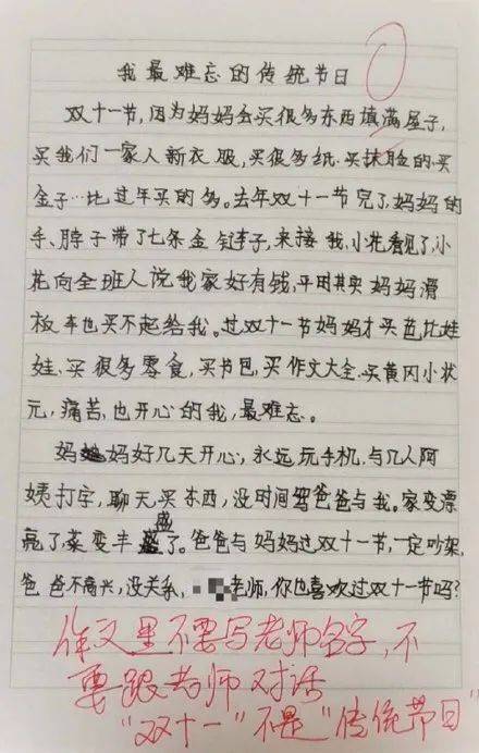 萌翻了!萌娃爆笑作文火了:双十一是个“传统节日”!