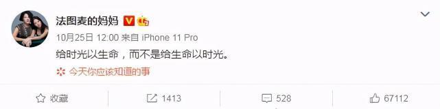 哈文悼念李咏离世两周年 发文:给时光以生命