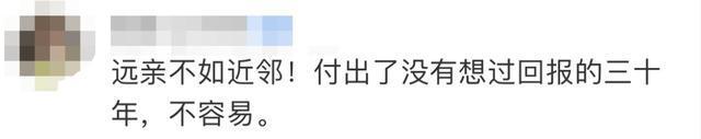 30年不离不弃！老人留百万遗产邻居继承一半 你怎么看？
