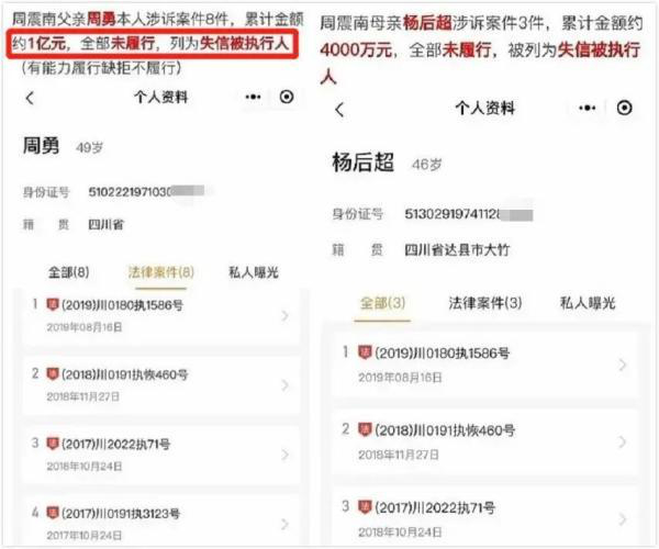 【吃瓜围观】周震南回应父母欠债风波说了什么？