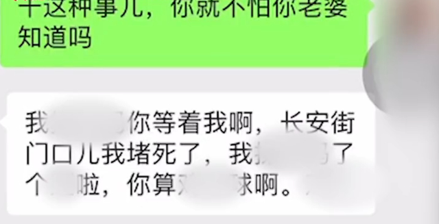 无法无天!女生被陌生男袭胸后反遭辱骂 不正之风如此严重了吗?