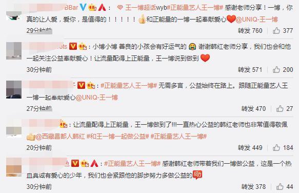达则兼济天下!​韩红:王一博你真的让人爱,爱你,是值得的！