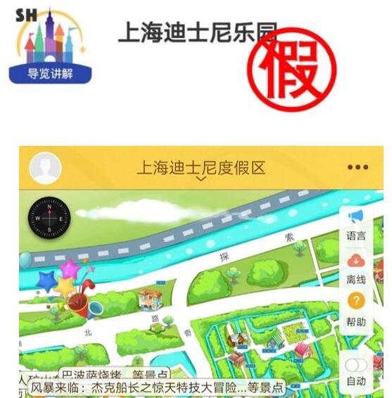 应用市场怎么审核资质的？上海迪士尼回应APP被通报:假冒的 