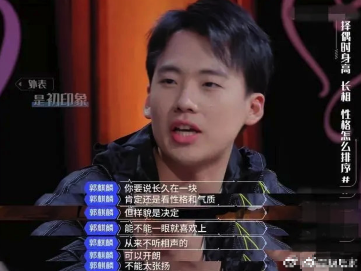 郭麒麟自曝恋爱细节,对别人比对女友更上心?还直言喜欢猫系女生